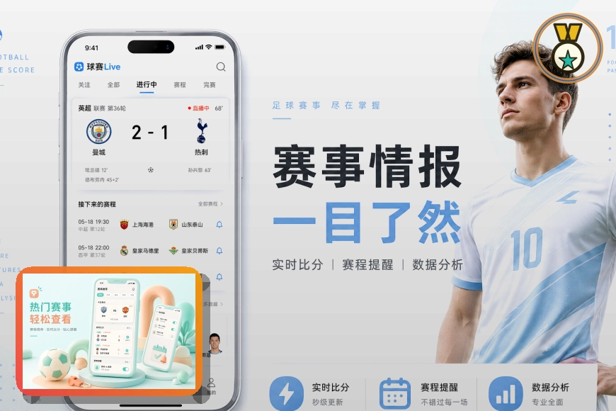 比赛日服务奖